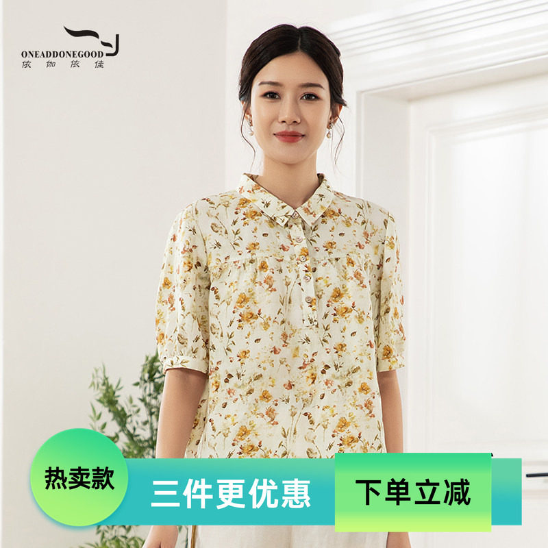 依伽依佳新款优雅文艺减龄百搭