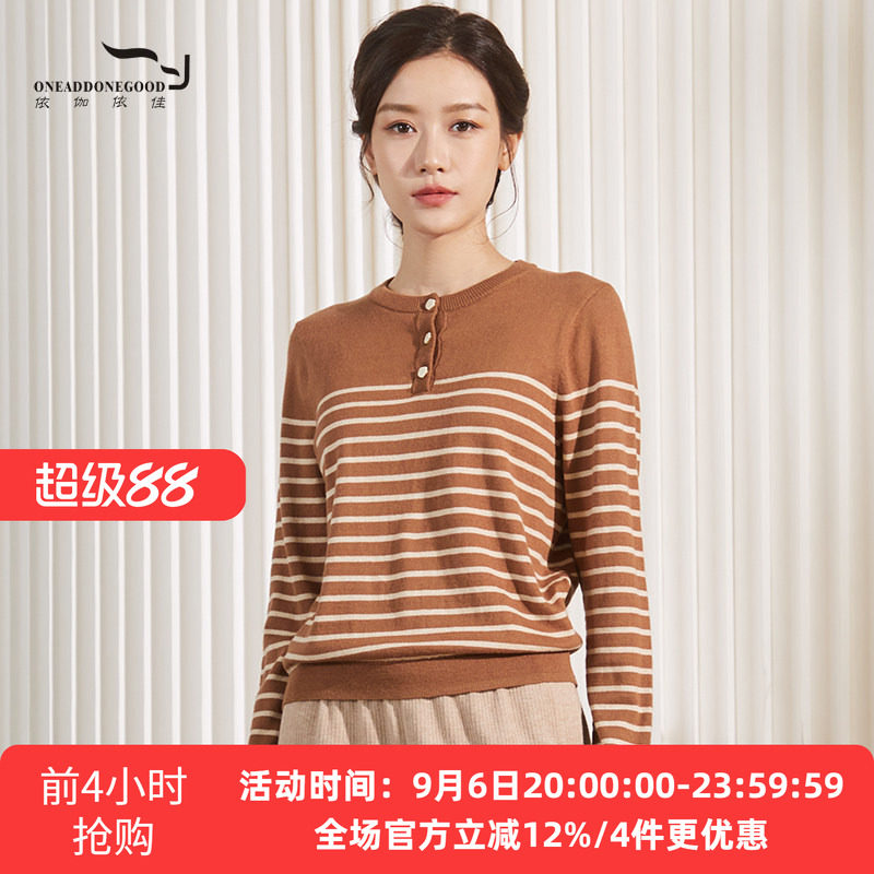 依伽依佳圆领简约优雅条纹套头