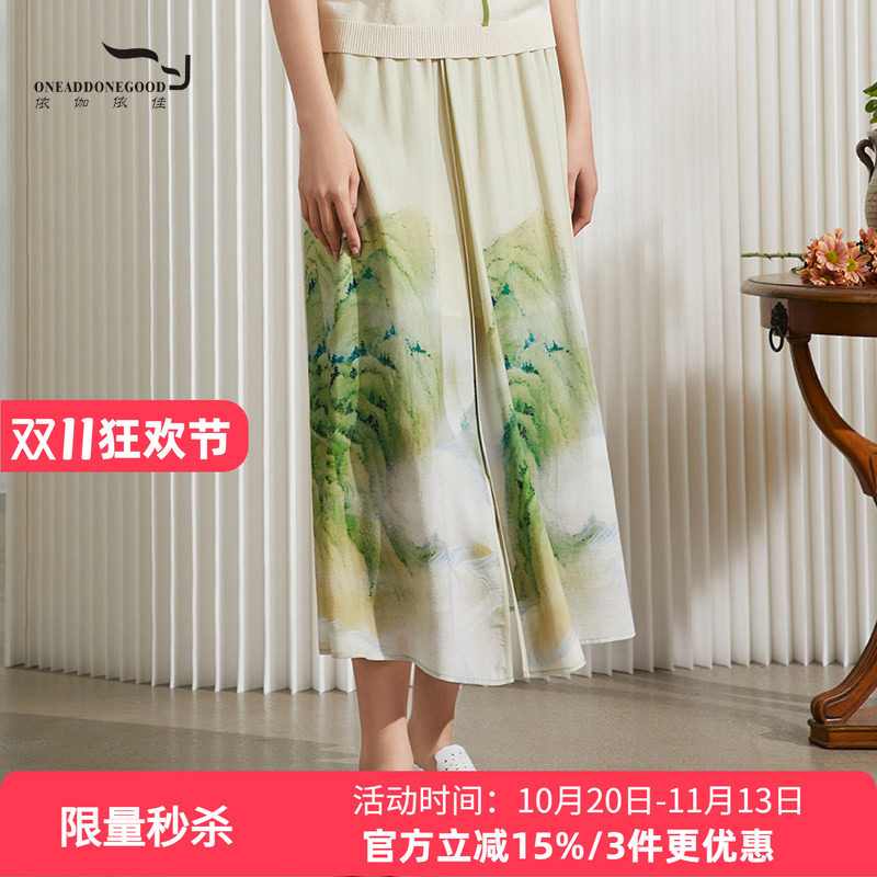 依伽依佳百搭文艺优雅山水绿花