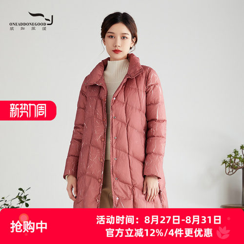 依伽依佳气质保暖舒适中长款