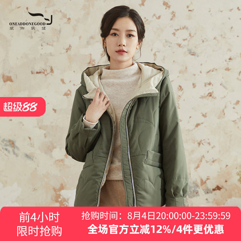 依伽依佳文艺简约纯色连帽