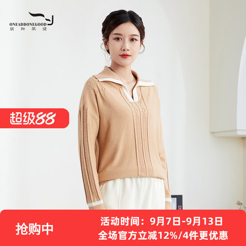 依伽依佳雅羊毛短款针织衫
