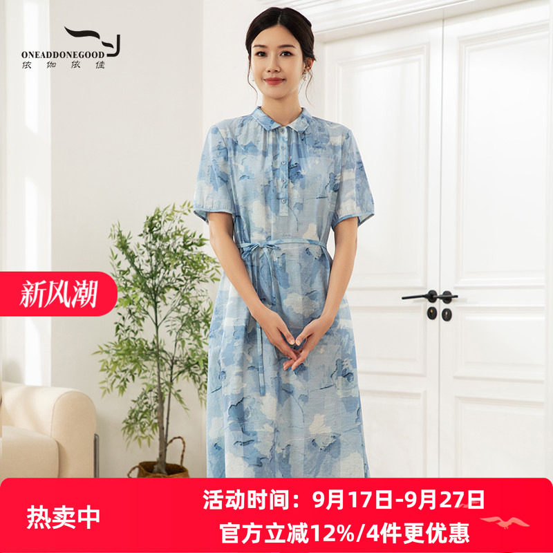依伽依佳直筒优雅文艺气质