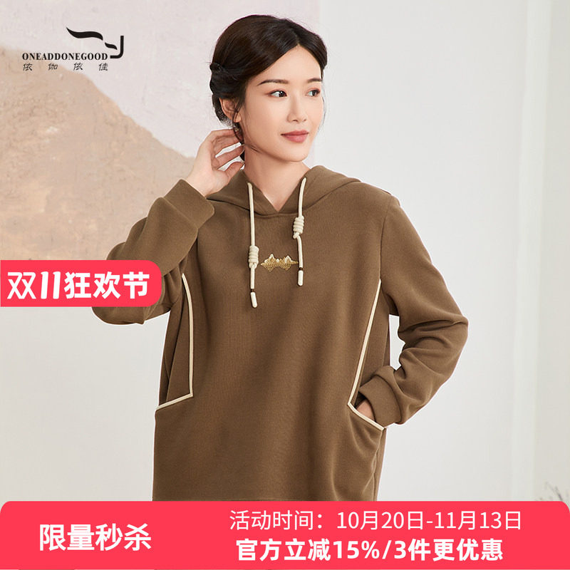 依伽依佳2025秋冬新款纯色宽松休闲连帽T恤百搭卫衣上衣女EWDE002