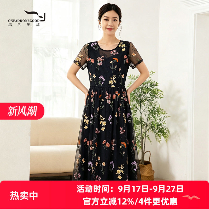 依伽依佳碎花时尚气质