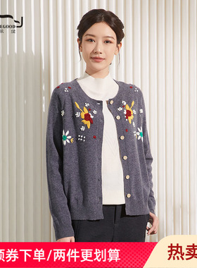 依伽依佳2024冬季新款绣花简约开衫优雅纯色短款针织衫女ENDS006