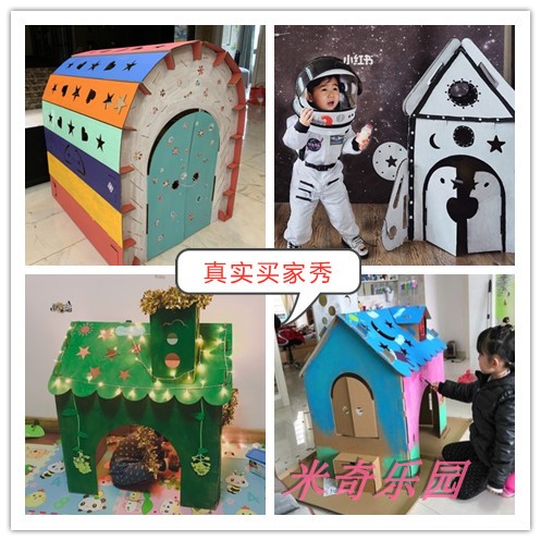 儿童火箭玩具屋宝宝纸板房子diy涂鸦亲子手工纸箱拆装太空游戏屋
