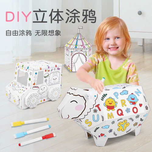 儿童涂鸦DIY纸板屋小羊房子手工