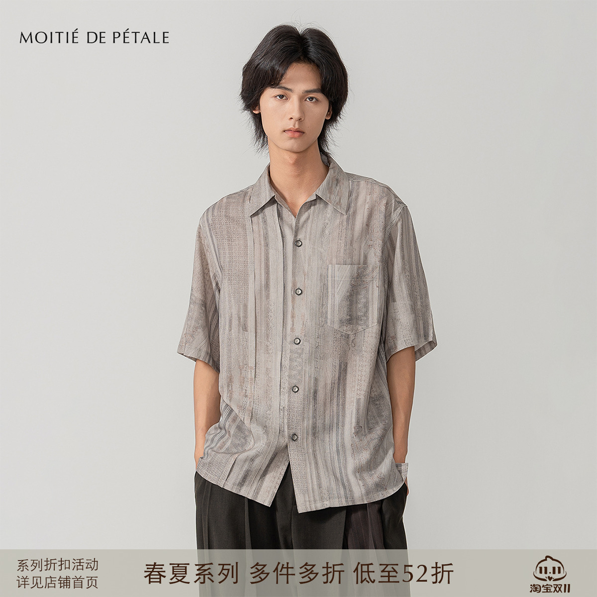 半片花瓣「青石」复古斑驳感条纹满印衬衫 原创印花轻薄休闲短袖