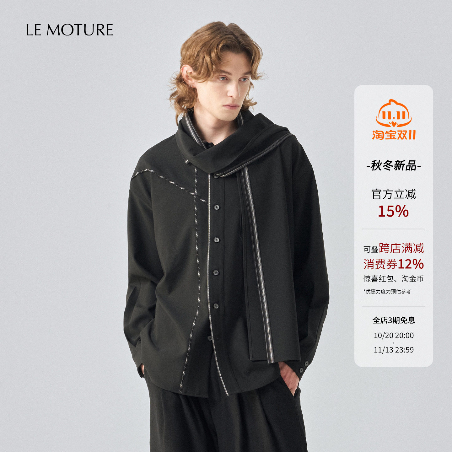 LM 条纹结构线可拆卸围领衬衫 暗黑复古翻领围巾长袖2026半片花瓣
