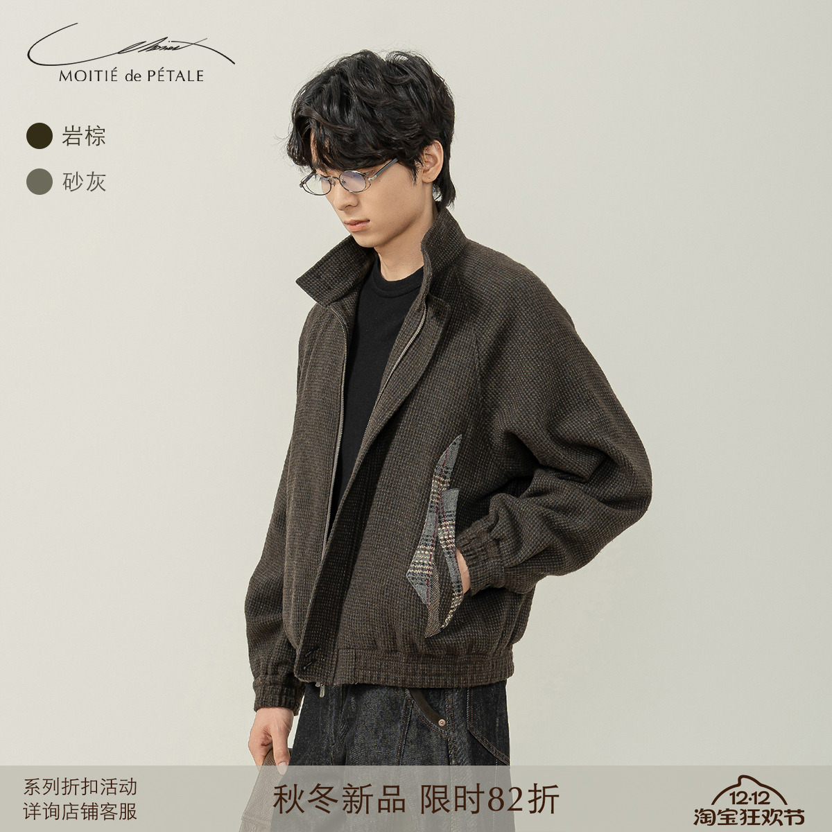 半片花瓣羊毛哈灵顿格纹拼接夹克