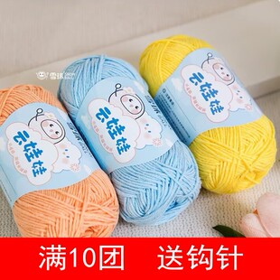 雪球云娃娃宝宝线儿童钩针毛线婴幼儿手工编织保暖玩具编织卡通