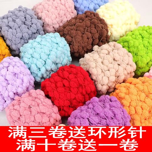 小球球毛线团豆豆线手工diy