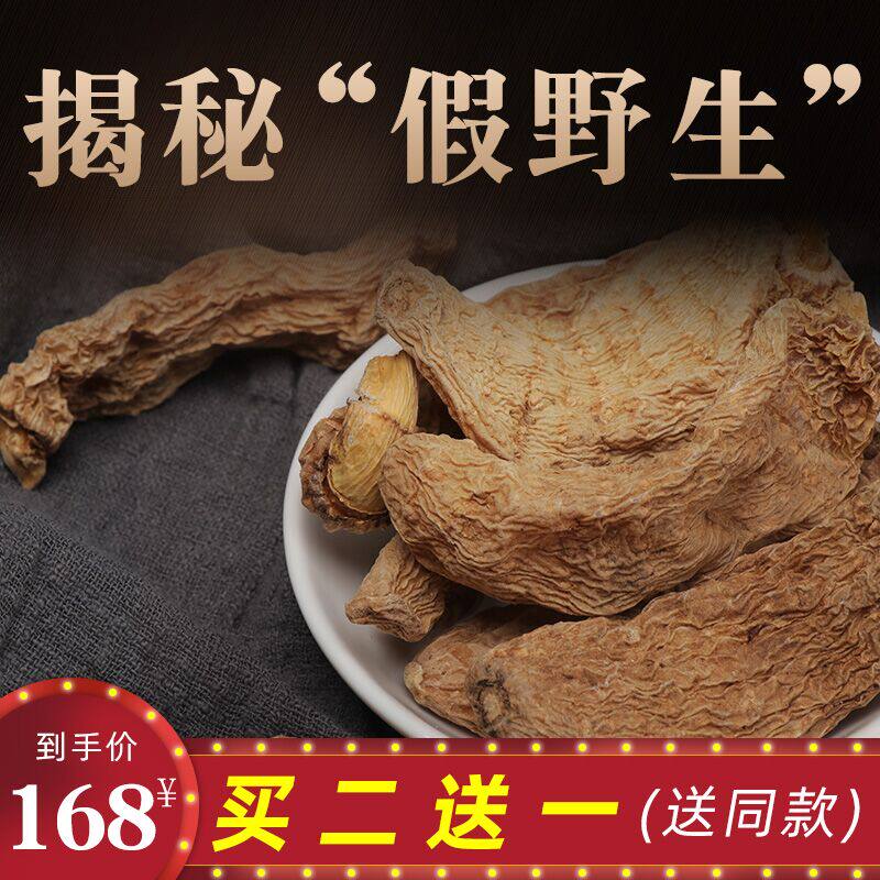 天麻新鲜晒干货正品神农架野天麻250g非云南野生昭通非特级天麻
