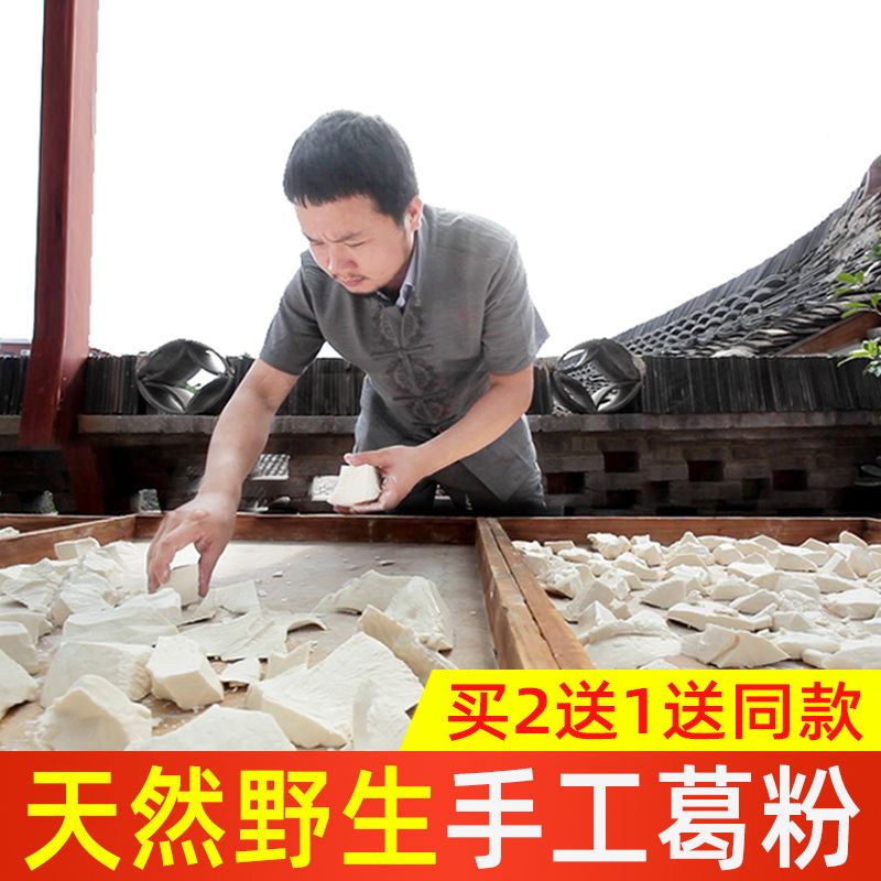 wild Kudzu powder Wild Gefen pure natural Wild Gefen wild Pouch Meal replacement powder breakfast quality goods Kudzu powderin the Coffee/Oatmeal/Chongyin , Food tonic powder, Kudzu powder category - from Buy2taobao.com to provide professional Taobao agent buy service