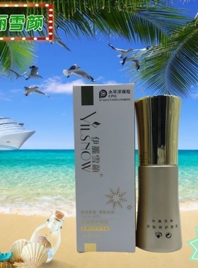 伊丽雪颜多肽修护原液30ml品质温和提升肌肤水润改善肌肤刮码发货