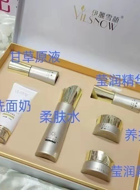 【伊丽雪颜】莹润靓肤六件套 提亮 去黄 正品保证实体店刮码发货