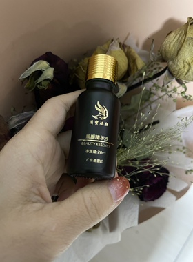 闺蜜焕颜 靓颜精华液20ml 美容院正品 (刮码发货)