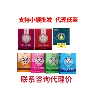 宫延楼儿童灸保健贴爆珠迷你灸养胃清感缓喘腹泻灸清火灸贴宫廷楼