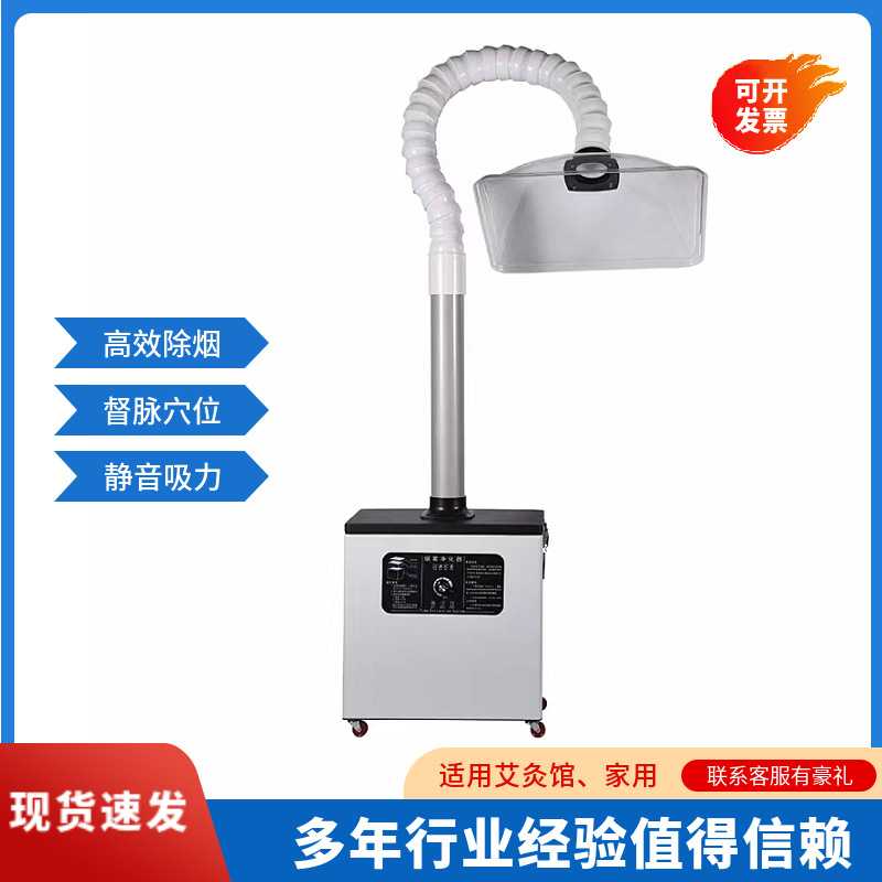 艾灸馆烟雾净化器抽排烟系统焊锡电子专用材料
