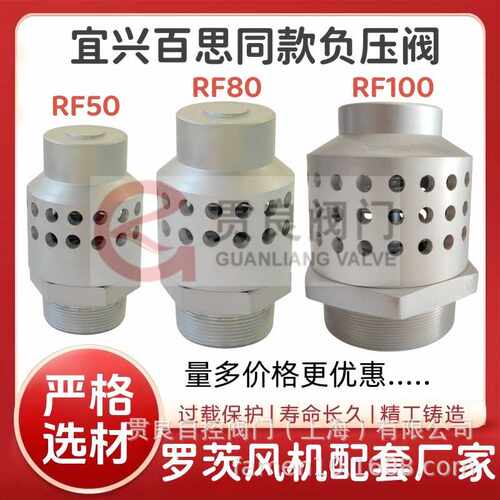 三叶罗茨风机泵真空破坏阀 安全阀正压负压泄压阀DN32 40 50 80