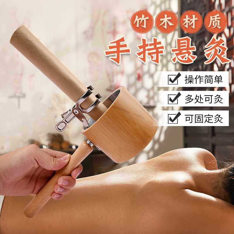 手持悬灸 竹制悬灸盒 艾条支架家用实木悬灸架 防烫艾灸器具,个人护理/保健/按摩器材,按摩温熏调理器配件,淘宝优惠券,粉丝福利购,淘宝优惠卷