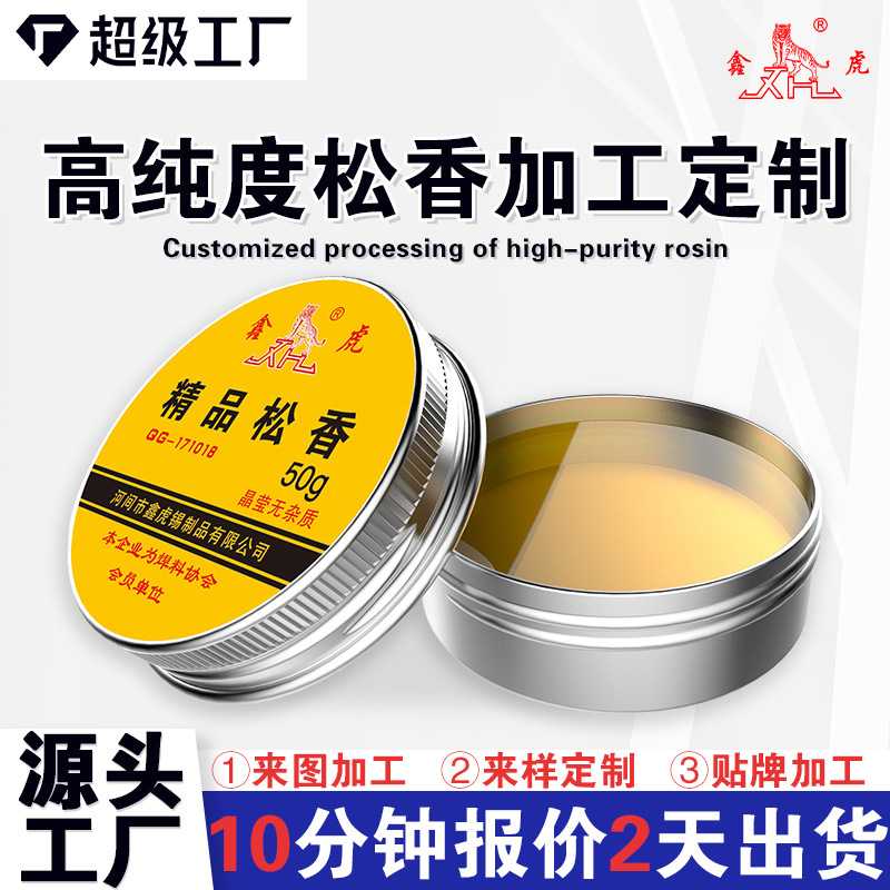 高纯度铁铝盒松香烙铁用无杂质高电子专用材料