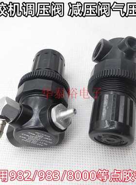 半自动全自动点胶机调气压阀减压阀 982 983A点胶机 压力表降压阀