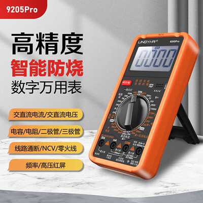 DT9205P新款全自动智能电工专用万能表高精度防烧维修 数字万用表