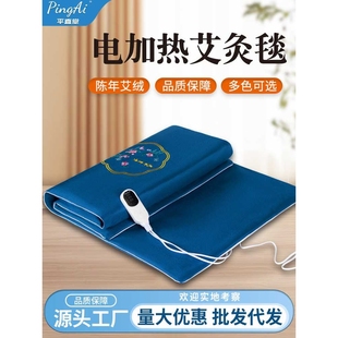 艾灸毯电加热艾灸毯定制艾灸垫内胆家用艾草垫腰腹温灸艾绒垫