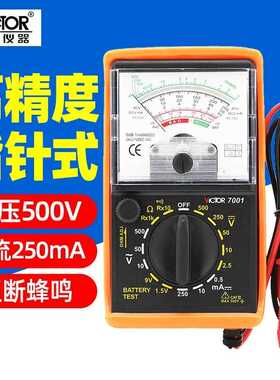 胜利指针式万用表VC7001高精度MF47型机械万能表电工专用