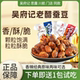 百年吴府记老醋蚕豆酥脆兰花豆糖醋酸香辣下酒菜露思推荐 成都零食