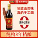 正宗山西宁化府老陈醋8年高端手工醋零添加酿造六度0添加山西特产