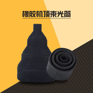 高档 机顶闪光灯橡胶束光筒 摄影附F件柔光器具聚光热靴灯猪嘴