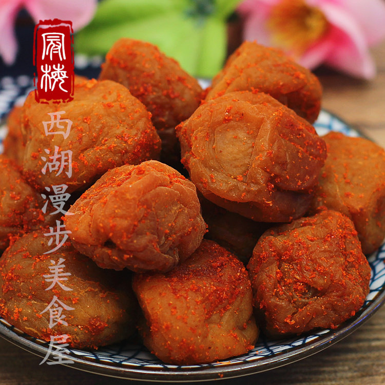 德清特产零食 香辣苏式话梅250g 酸甜奶油味梅子老蜜饯大颗粒辣味