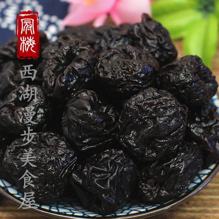 德清特产零食 无核西梅肉500g 去核湿大西梅肉干酸甜果脯 老蜜饯,零食/坚果/特产,梅类制品,淘宝优惠券,粉丝福利购,淘宝优惠卷
