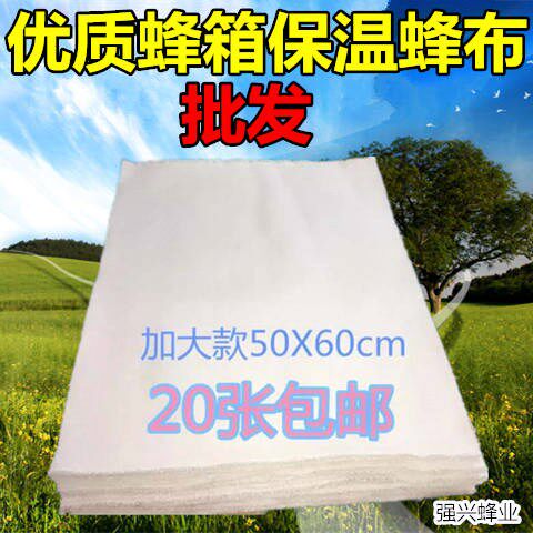 【加厚透气纯棉】蜂箱保温盖布蜂箱沙盖覆布养蜂工具采蜂胶布|ruв категории животное/Животное питание и принадлежностей, рептилии/насекомых и принадлежностей, рептилии/насекомых приборов - от Buy2taobao.com для оказания профессиональной услуги покупки агента Taobao