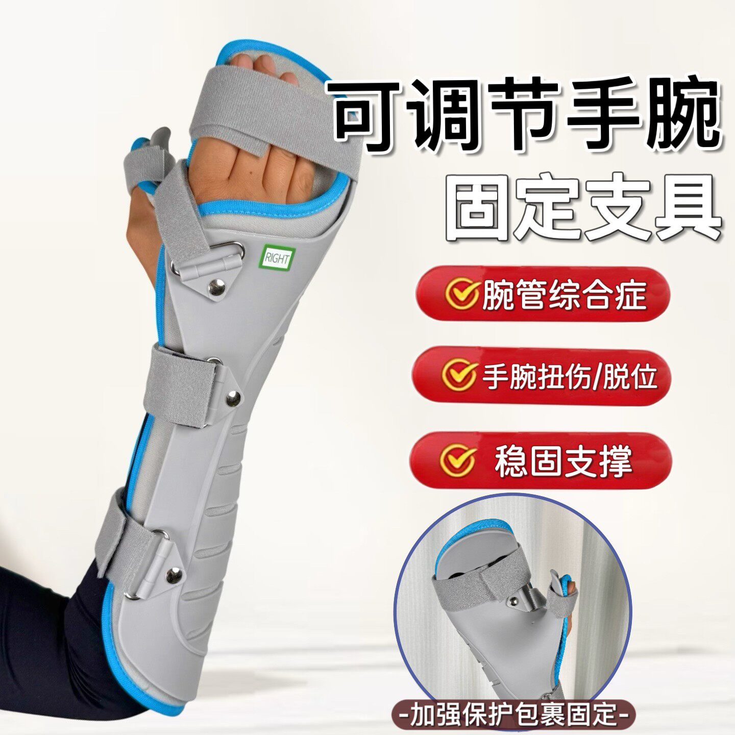 可调节手腕固定支具护腕康复护具