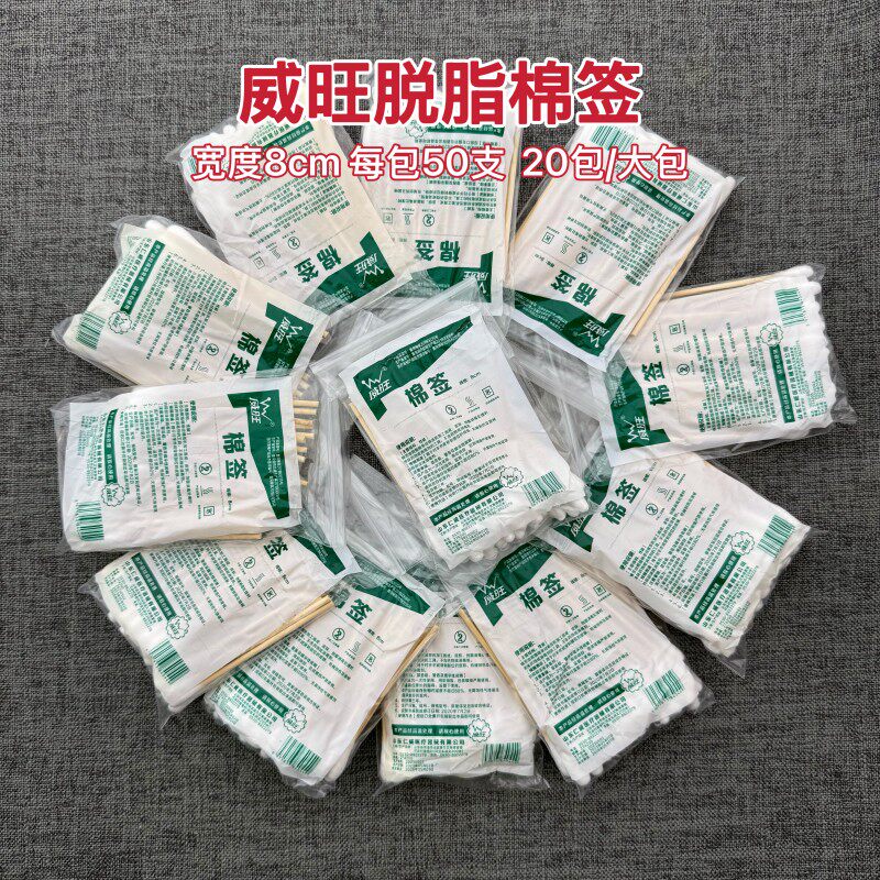 2000只非无菌医用一次性小包棉签8cm掏耳朵脱脂棉可消毒家用棉棒