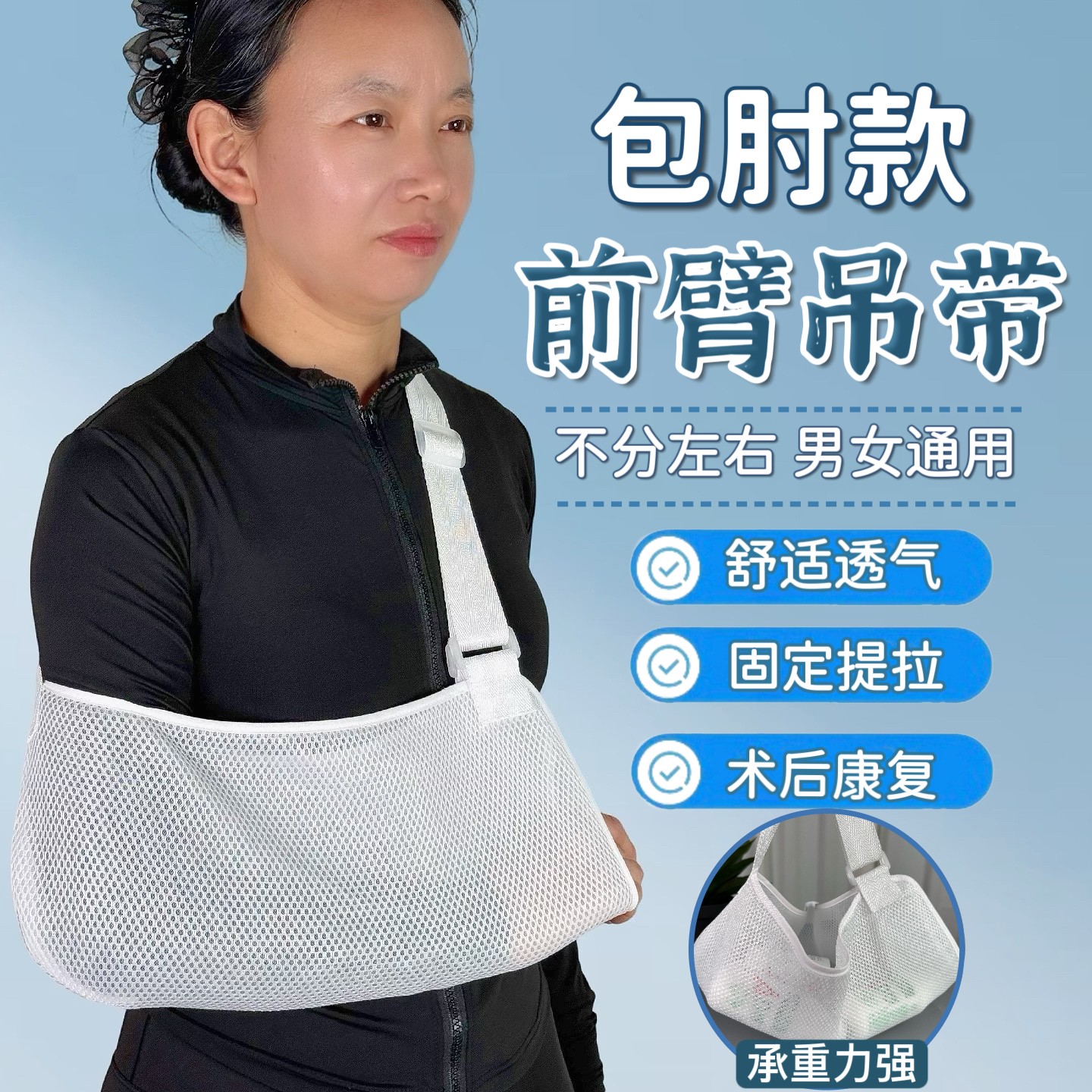 网孔透气包肘款前臂吊带