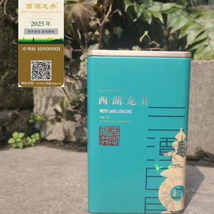 『罐装100克』2025明前西湖龙井100克