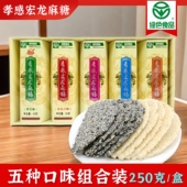 孝感麻糖纯手工麦芽糖片黑白芝麻糖薄脆湖北特产传统糕点零食小吃