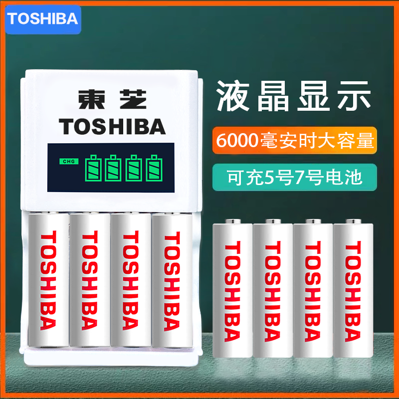 大容量镍氢Toshiba/东芝