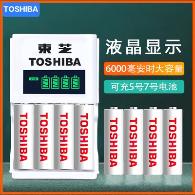 大容量镍氢Toshiba/东芝