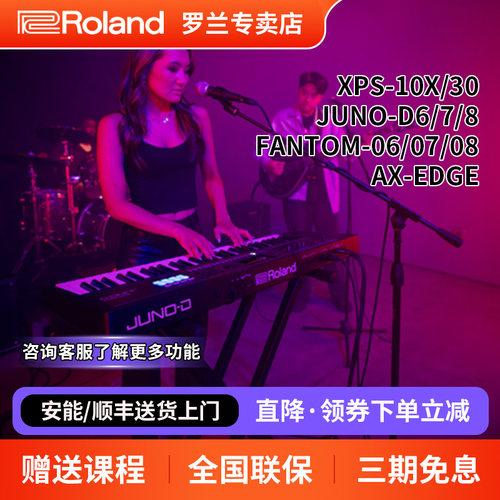 罗兰合成器xps-10x/30编曲键盘