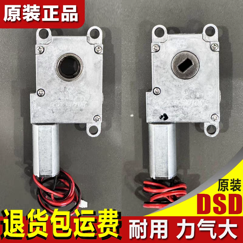 全自动智能锁电机指纹锁通孔轴正反转指纹锁具精加工旋钮齿轮马达