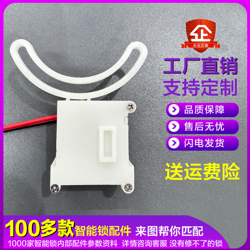 多款产品来图帮你塑胶组件智能锁