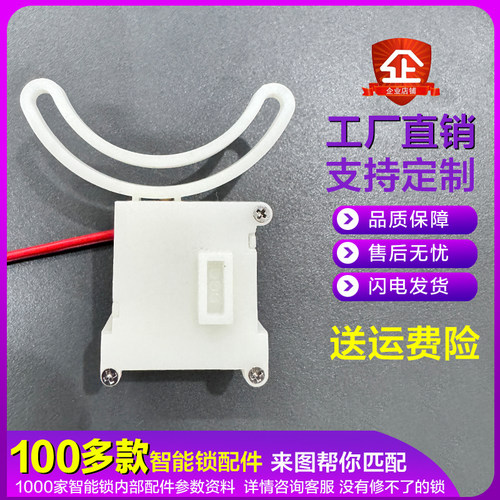 多款产品来图帮你塑胶组件智能锁
