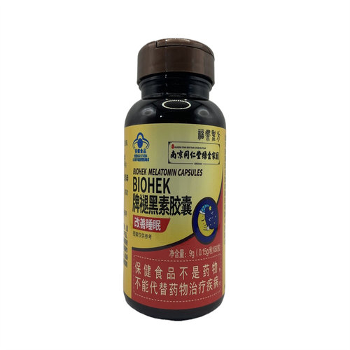 南京同仁堂绿金家园逸养褪黑素胶囊60粒装BIOHEK牌褪黑素胶囊