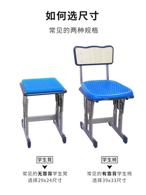 学生坐垫教室专用屁股垫蜂窝凝胶坐垫屁垫夏季冰垫乳胶凳子椅子垫